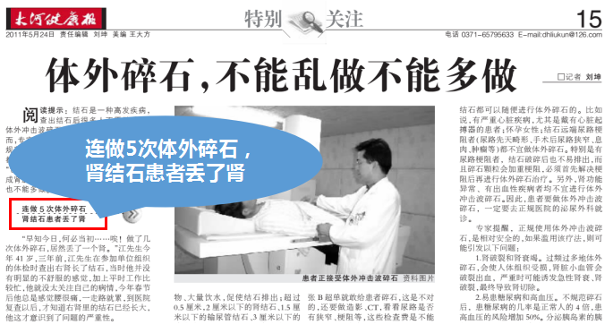 肾结石怎么治疗效果好？专家：肾结石治疗方式大揭秘，建议收藏！【四川肾结石专科医院】(图3)