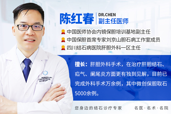 胆囊结石想靠碎石排石？四川结石病医院陈红春主任：此路行不通，别踩坑！(图1)