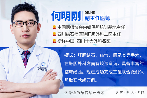 胆囊结石还很小，是不是可以先不管它？四川胆结石医院专家提醒：别让 “小问题” 拖成大麻烦！(图1)