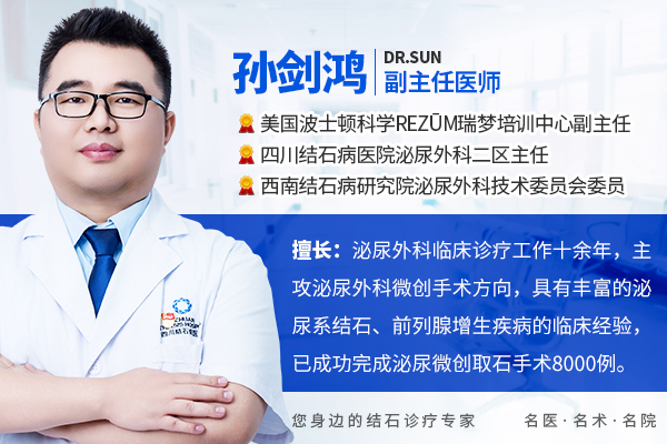 你是“结石体质”吗？了解成因与预防，远离复发困扰【四川结石病专科医院】(图1)