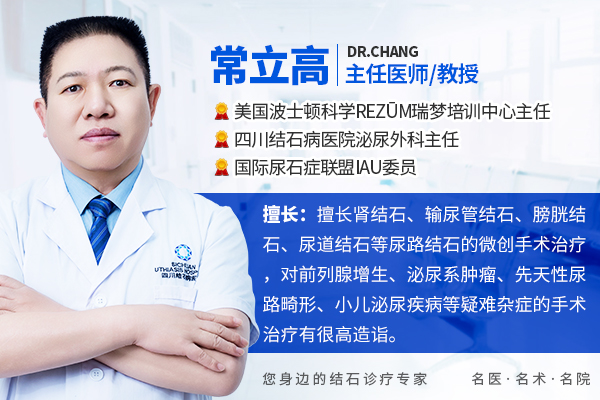 常立高教授警告:体外碎石有严格禁忌,切勿轻信“包碎”广告(图1) 常立高教授警告:体外碎石有严格禁忌,切勿轻信“包碎”广告(图1)