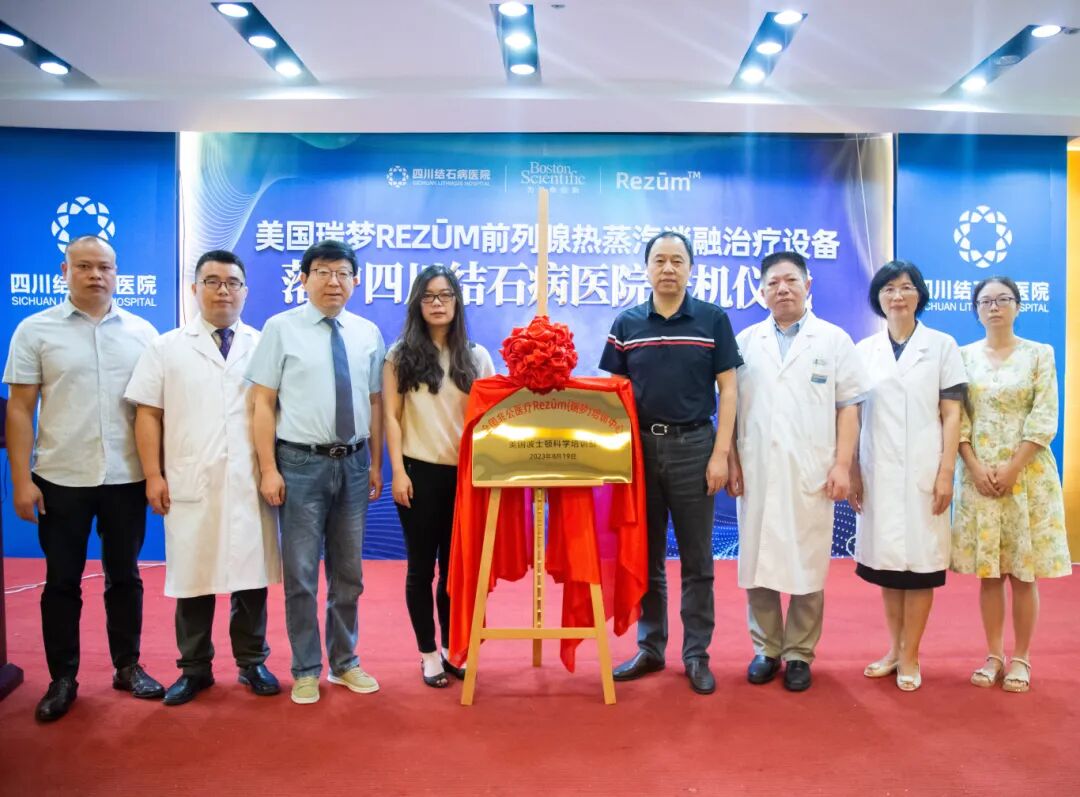 中国顶级医院、北京协和专家来了!瑞梦技术给“前列腺减肥”,七旬老干部“一针”舒心(图8) 中国顶级医院、北京协和专家来了!瑞梦技术给“前列腺减肥”,七旬老干部“一针”舒心(图8)